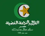 Helal & Silver Star Egypt Logo