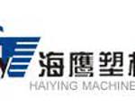 Ningbo Haiying Plastics Machinery Co., Ltd. Logo